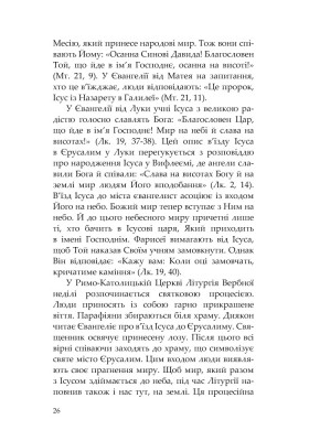 Сім кроків до життя: Духовний шлях назустріч Великодню